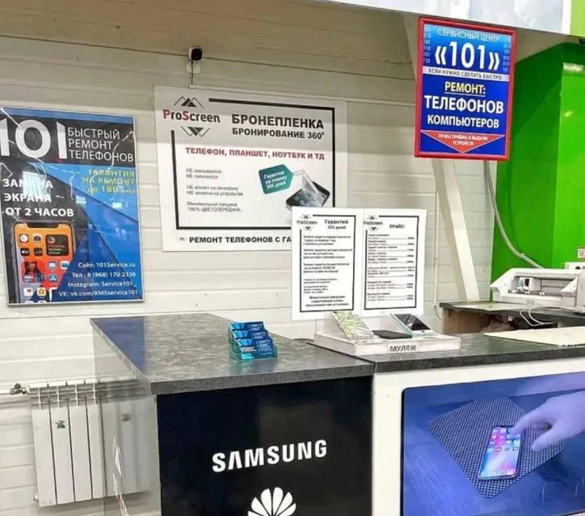 101 Service Centers